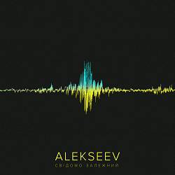 Alekseev - Свідомо залежний
