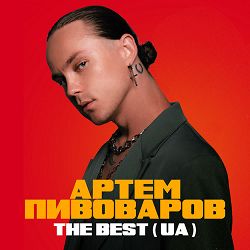 Артем Пивоваров, Kalush - Майбутність