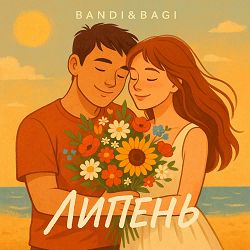 Bandi, Bagi - Липень