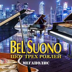 Bel Suono - Лето