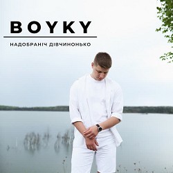Обкладинка пісні Boyky - Надобраніч дівчинонько