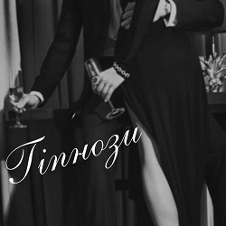 Burla - Гіпнози