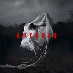 Burned Time Machine, Blind8 - Артерія