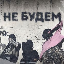 Cbfire, Nolame, Quarisskaa - не будем