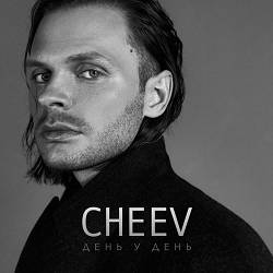 Cheev - День у день