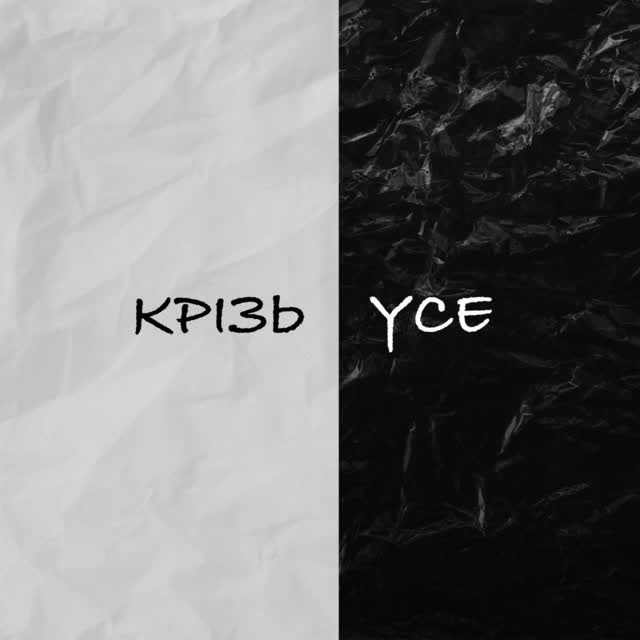 D.WORSHIP - Крізь Усе