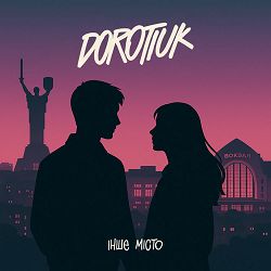 Dorotiuk - інше місто