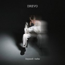 Drevo - Біг навипередки