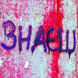 E-Ho - Знаєш