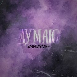 Enndyoff - Думаю