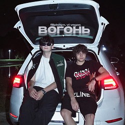 Обкладинка пісні Filipishyn, Vl Vegas - Вогонь