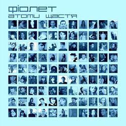 Fiolet - Весна