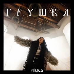 Fiїnka - Грушка