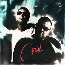 Фир, Tof - Слайд