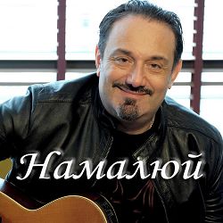 Garyk Krichevsky - Намалюй