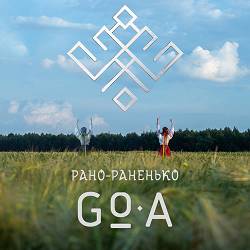 Go_A - Рано-раненько