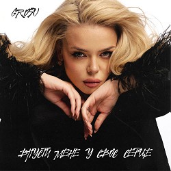 Grosu - Впусти мене у своє серце