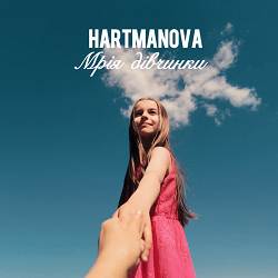 Hartmanova - Мрія дівчинки