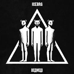 Icebrg - Ведмеді