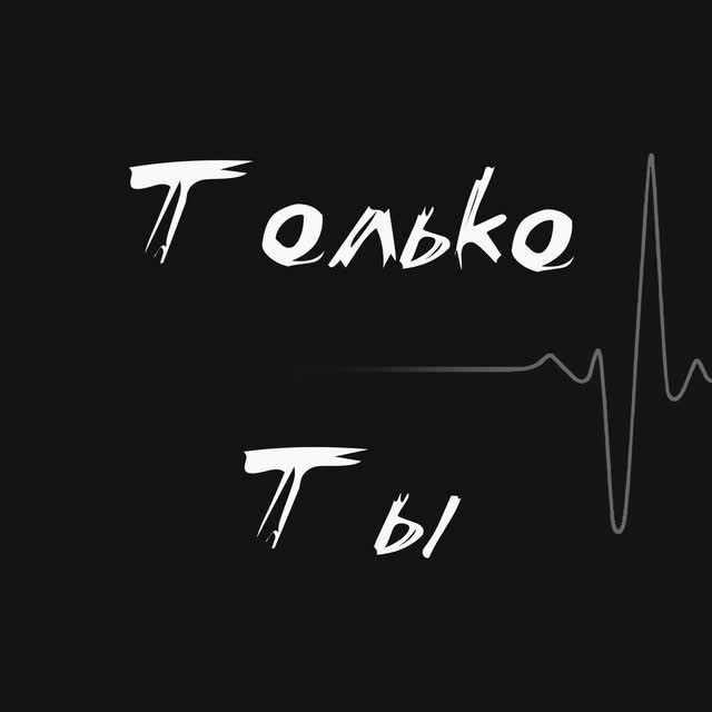 Igor Tsuman - Розкажи