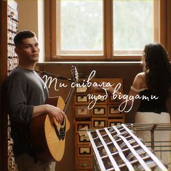 Ikigai - Ти співала щоб віддати