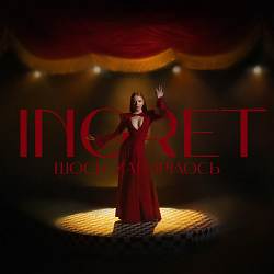 INGRET - Щось загорілось