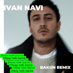Ivan Navi - Пишу Тобі Листа (BAKUN Remix)