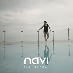 Ivan Navi - Такі молоді