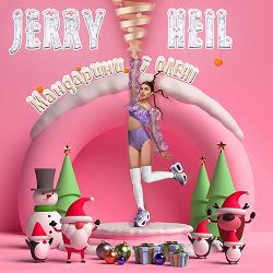 Jerry Heil, Анна Трінчер - #НЕТВОЯ