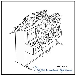 Обкладинка пісні Julyana - Позич мені крила