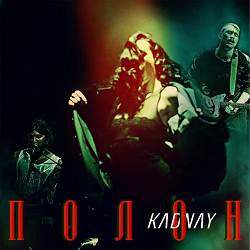 Обкладинка пісні Kadnay - Притулись до мене
