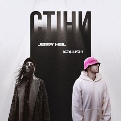 Kalush, Jerry Heil - Стіни
