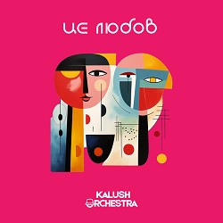 Kalush Orchestra - Це любов