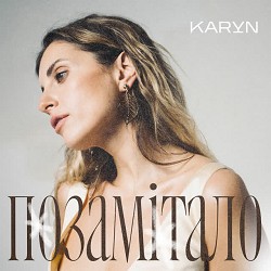 Karyn - Позамітало