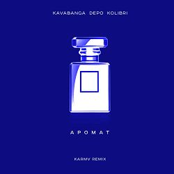 Kavabanga Depo Kolibri - Аромат (karmv Remix)