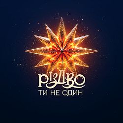 Kazka - Пісня Туманної