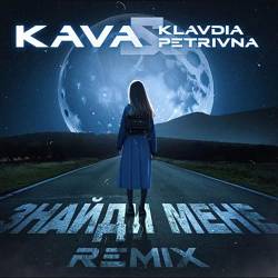 Klavdia Petrivna - Знайди мене (KAVA Remix)