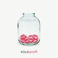 Kola - Цілуй