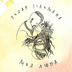 Kozak Siromaha - Моя люба
