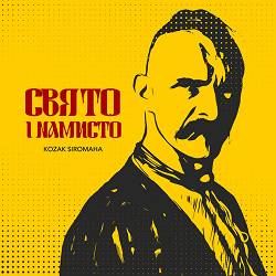Kozak Siromaha - Свято і намисто