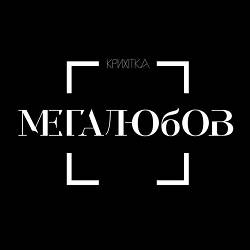 Крихітка - Ланцюг