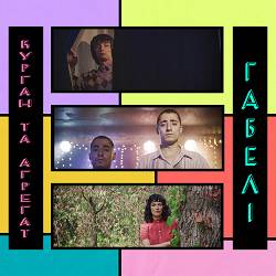 Курган, Agregat - Gabeli