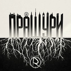 Lefor - Пращури