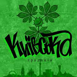Лінь Бути Людьми, Nockonsep - Київська Традиція
