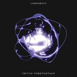 lumosback - Delete