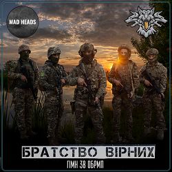 Mad Heads - Братство вірних