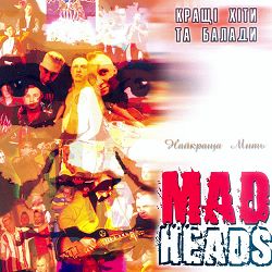 Mad Heads - Найкраща мить