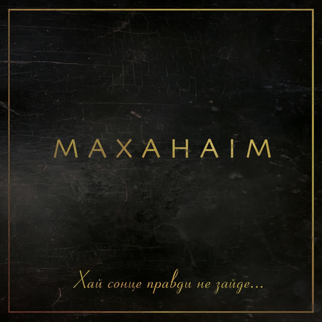 Маханаим - Ми - його діти