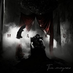 Mako - Засинай