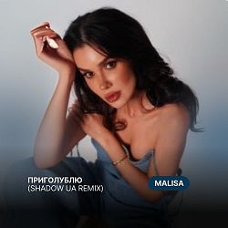 Malisa - Приголублю (Shadow UA Remix)